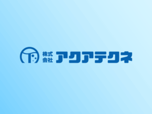 株式会社アクアテクネ